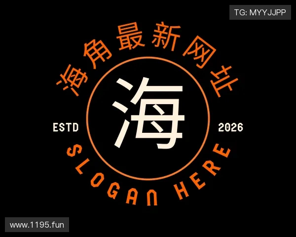 介绍海角最新网址